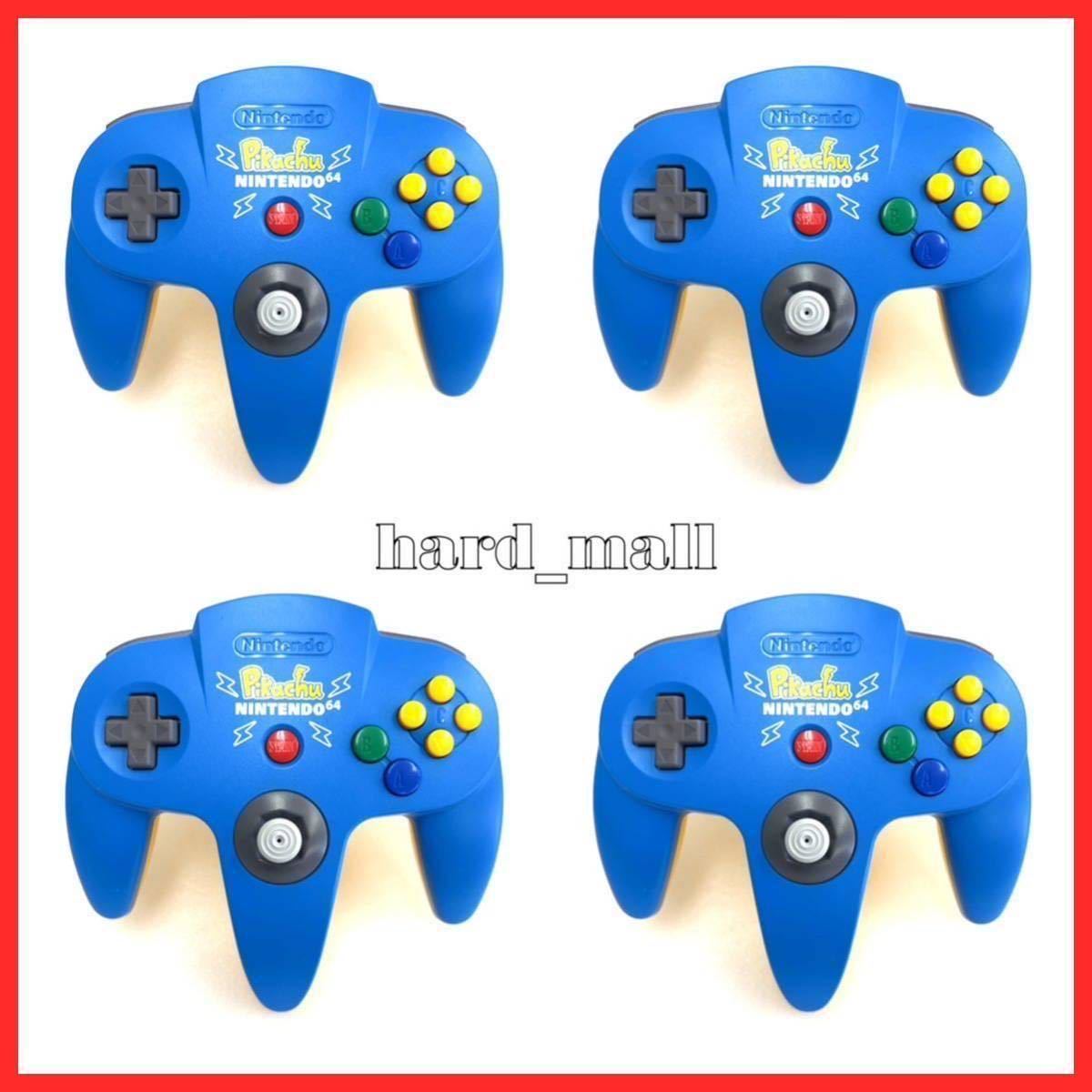 4個セット】純正品 NINTENDO 64 任天堂 64 ピカチュウ 4個セット】純正品 NINTENDO 64 任天堂 64 ピカチュウ