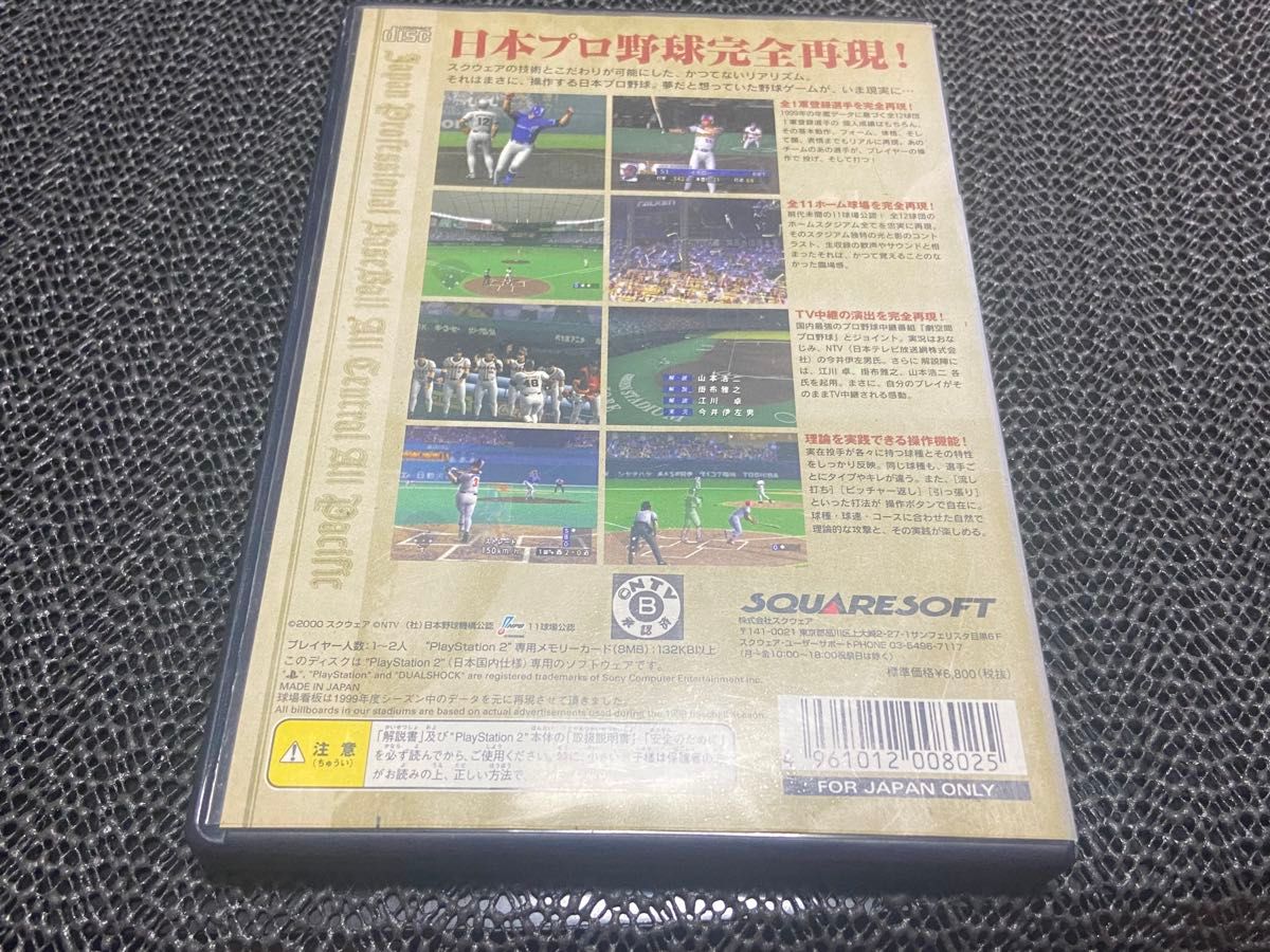 【PS2】 劇空間プロ野球 1999 R-15