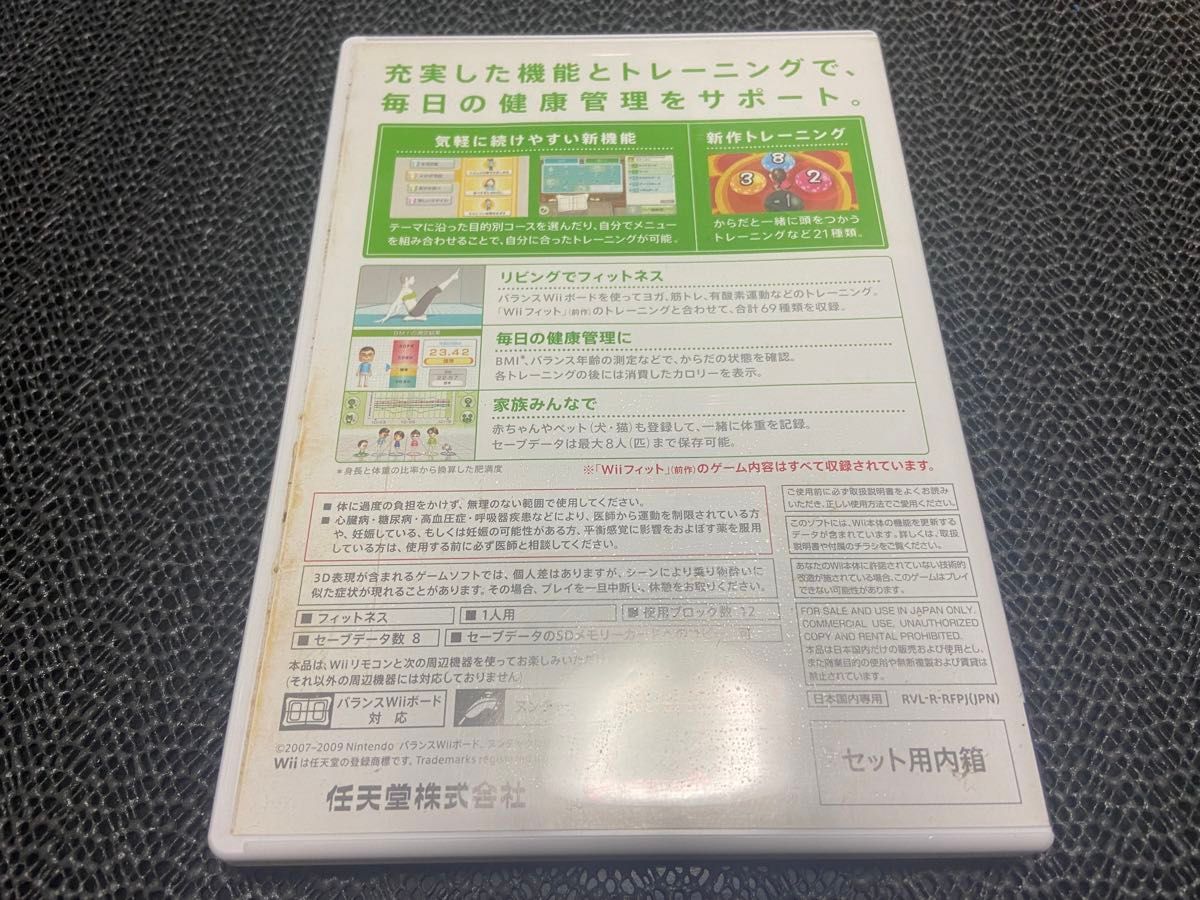 【Wii】 Wii Fit Plus R-26