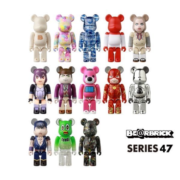 ベアブリック シリーズ47 未開封マスターカートン (全96個入 ベアブリック シリーズ47 未開封マスターカートン (全96個入