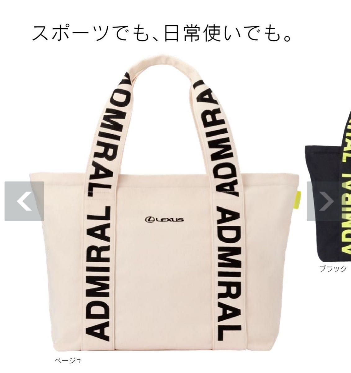 LEXUS × Admiral キャンバストートバッグ|Yahoo!フリマ(旧 LEXUS × Admiral キャンバストートバッグ|Yahoo!フリマ(旧