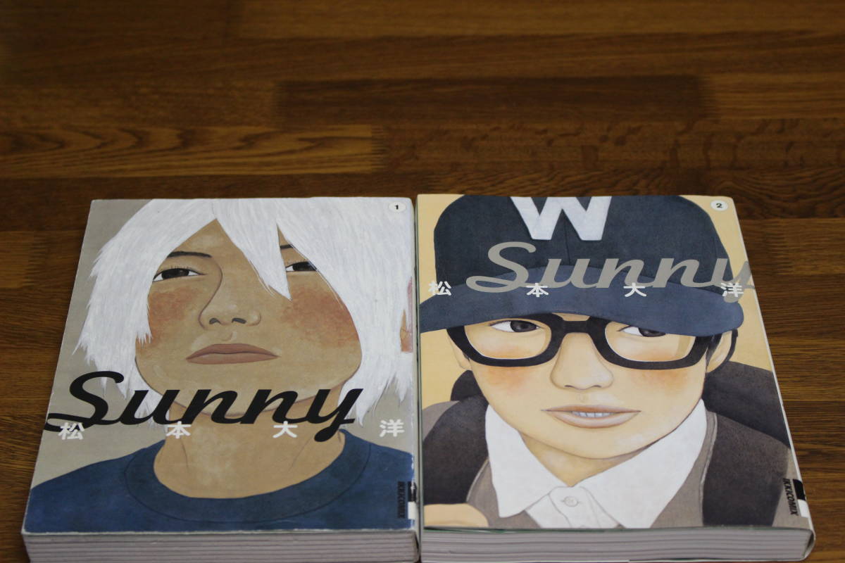 Sunny 1.2巻 2冊セット 松本大洋 IKKI COMIX 小学館 は825の画像1