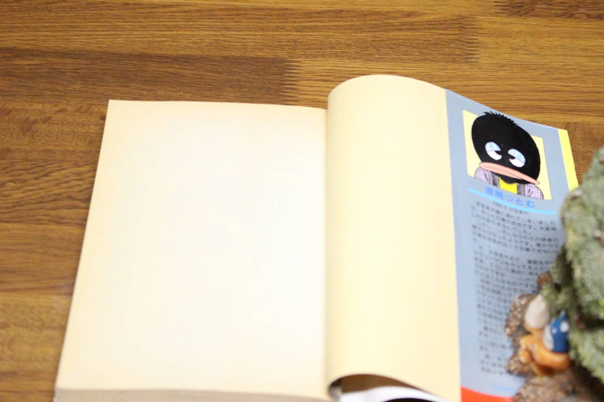 ドリームジェネレーション アルフィー物語　8巻　吉岡つとむ　ヒットコミックス　少年画報社　は881_画像3