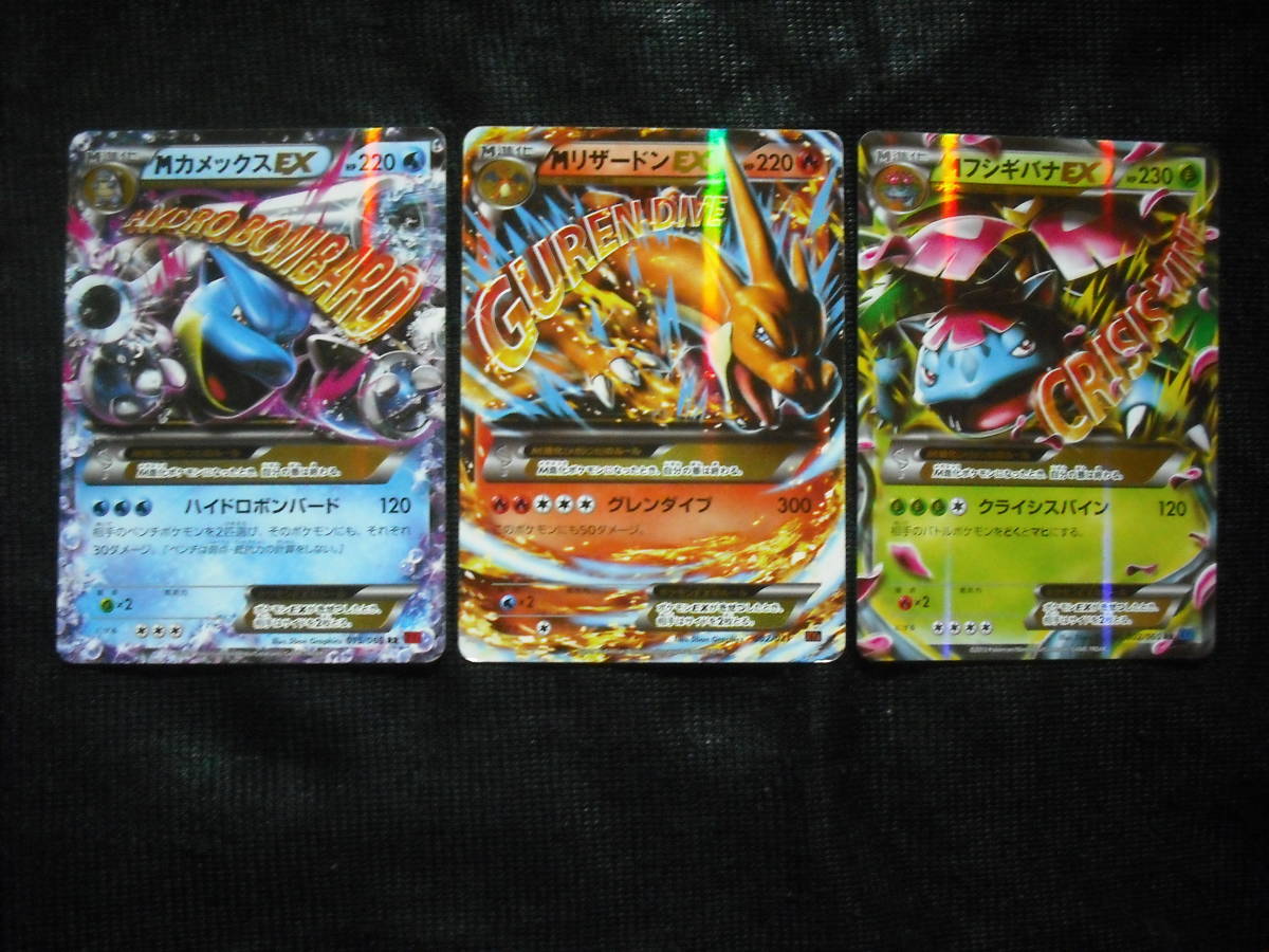 M メガ リザードン カメックス フシギバナ EX XY キラ/レア M メガ リザードン カメックス フシギバナ EX XY キラ/レア