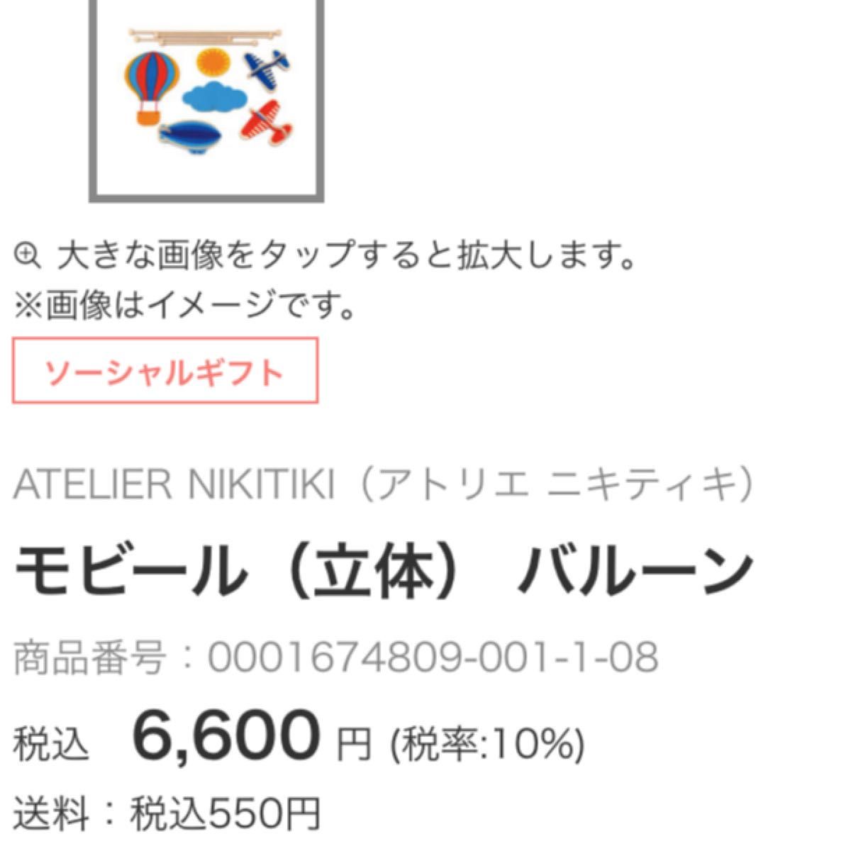 心を育てるおもちゃ　ドイツ製　モービル　メリー　ベビー　トイ　木製