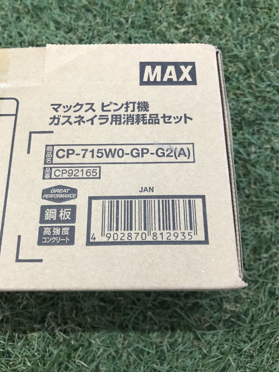 【未使用品】MAX(マックス) コンクリートピン (GS-738Cシリーズ用) CP-715W0-GP-G2(A) CP92165 / ITLT8RWUJ7HS I12の画像2