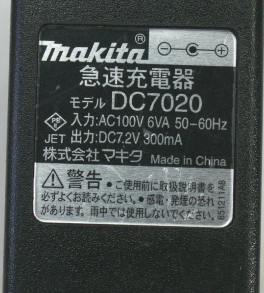 マキタmakita 急速充電器 DC7020　 動作ＯＫ_画像2