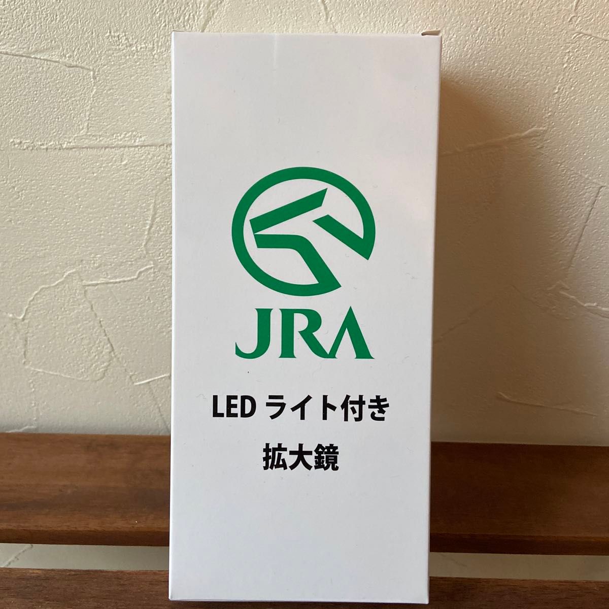 JRA ノベルティ　LEDライト付き 拡大鏡　ルーペ