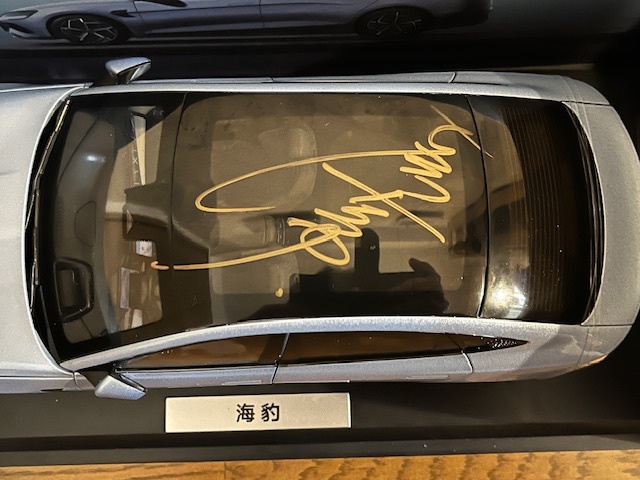 土屋圭市サイン入り！BYD SEAL シール　海豹 1/18モデルカー 模型 BYDミニカー _画像2