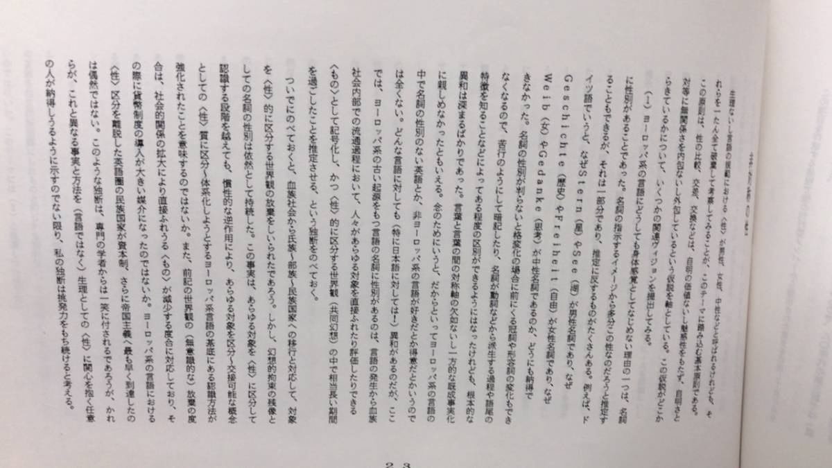 #A『松下昇関連資料 まとめて計27冊セット』●概念集/発言集/批評集/表現集●1987年~1996年発行●検)全共闘吉本隆明試行オウムあんかるわ_画像3