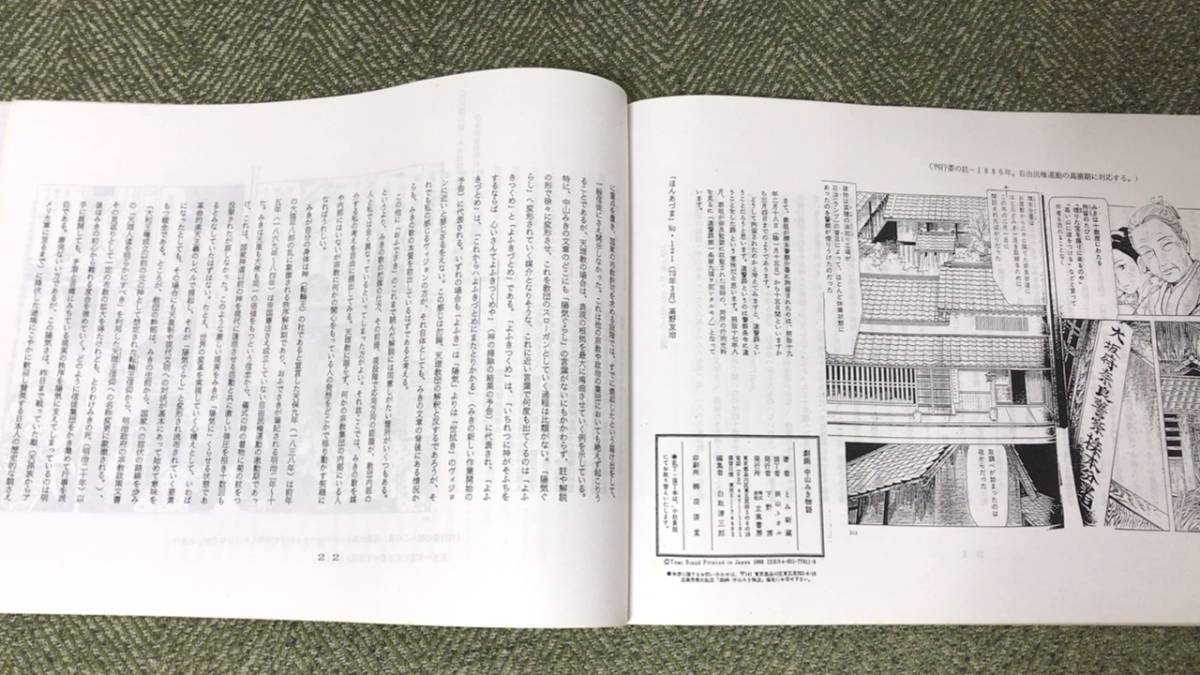 #A『松下昇関連資料 まとめて計27冊セット』●概念集/発言集/批評集/表現集●1987年~1996年発行●検)全共闘吉本隆明試行オウムあんかるわ_画像4