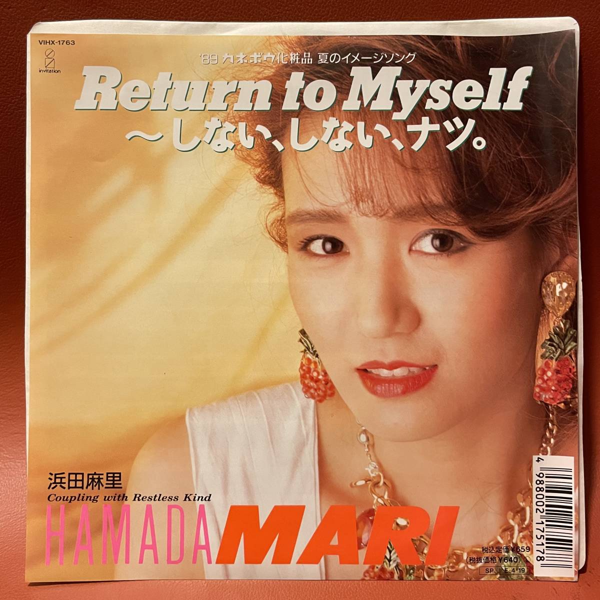 ほぼ新品同様！浜田麻里 - Return to Myself ～しない、しないナツ。/ Restless Kind EP VIHX-1763 '89 カネボウ化粧品 夏のイメージソング_画像1