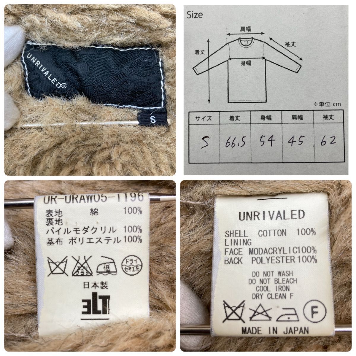 レア UNRIVALED アンライバルド デッキジャケット ボア ベージュ レア UNRIVALED アンライバルド デッキジャケット ボア ベージュ