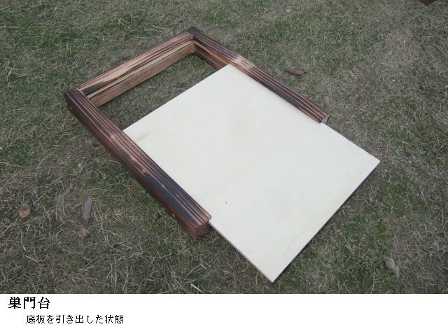 (Bセット）日本蜜蜂（みつばち）　重箱式巣箱　観察窓付き巣箱セット（４段構成）／蜜蝋付き／_画像3