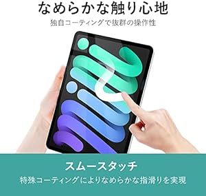 ベルモンド 新型 iPad mini (第6世代 2021年) 2021年 ブルーライトカット フィルム 日本製フィルム 保護フィ_画像6