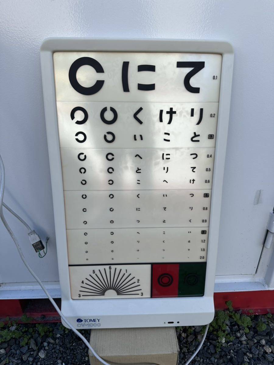 視力表 TOMEY CV-1000 中古品 視力検査装置 当時物 眼科 cv1000 視力表 TOMEY CV-1000 中古品 視力検査装置 当時物 眼科 cv1000
