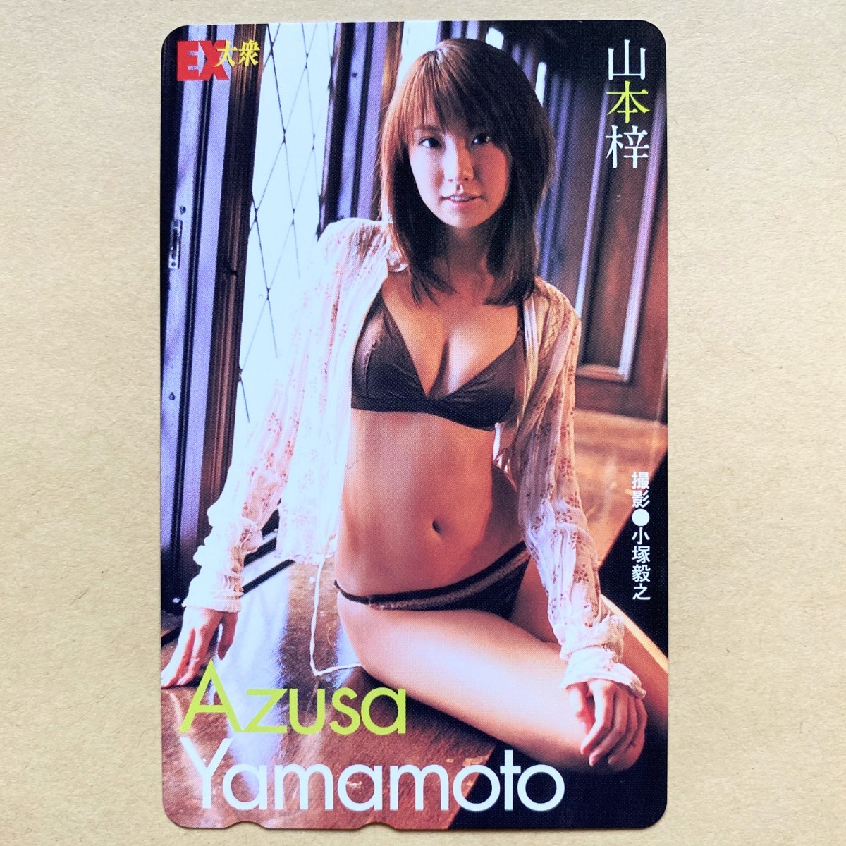 [ unused ] telephone card 50 times Yamamoto .EX large .