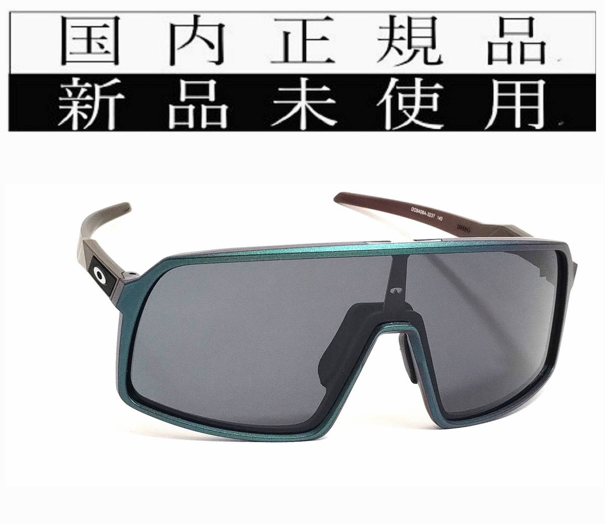 9406A-3237 正規保証書付 新品未使用 国内正規品 オークリー OAKLEY スートロ SUTRO PRIZM (AsiaFit) アジアフィット プリズム フルリム