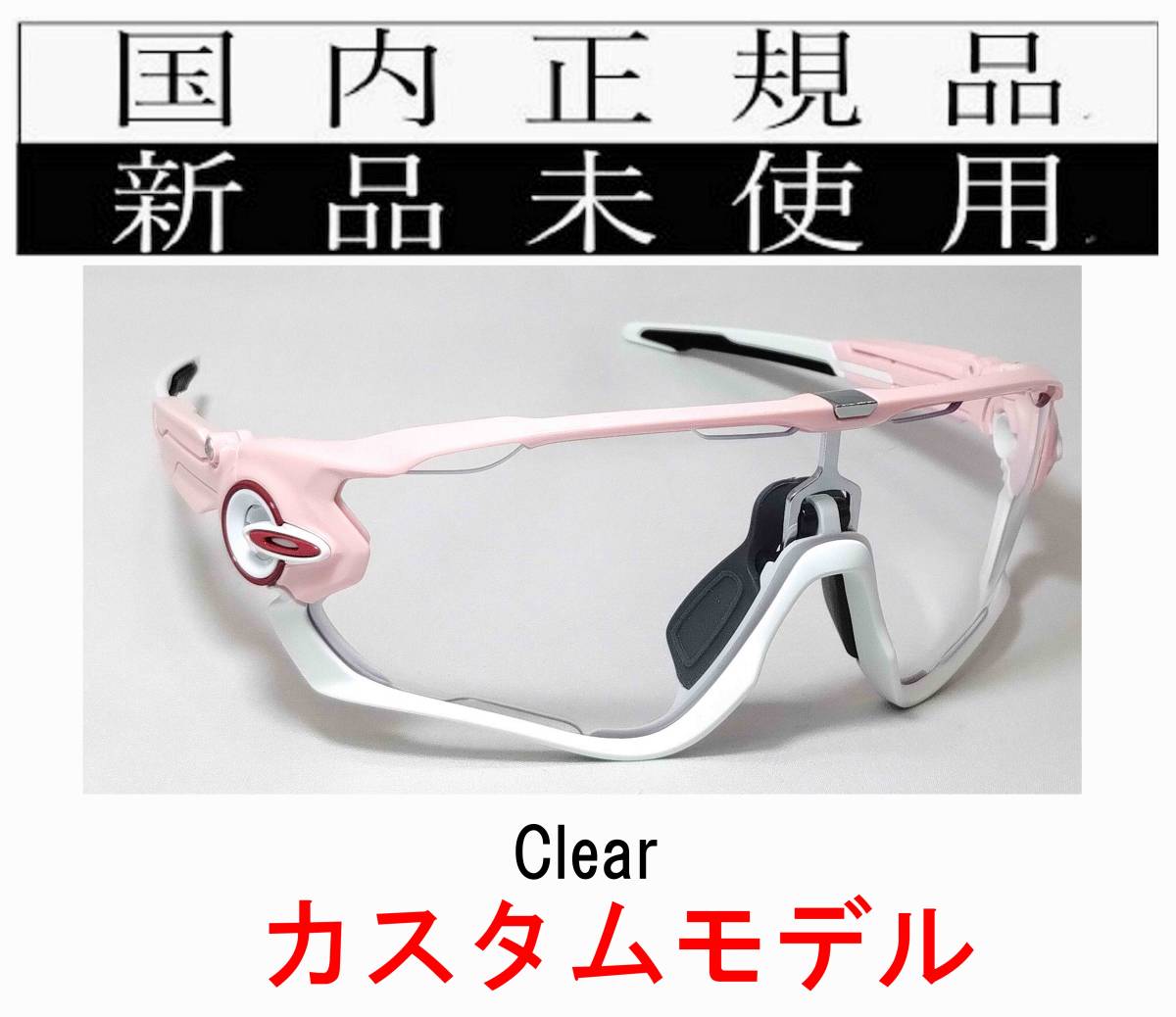 JB30-CL 正規保証書付 新品未使用 国内正規品 オークリー OAKLEY JB30-CL 正規保証書付 新品未使用 国内正規品 オークリー OAKLEY