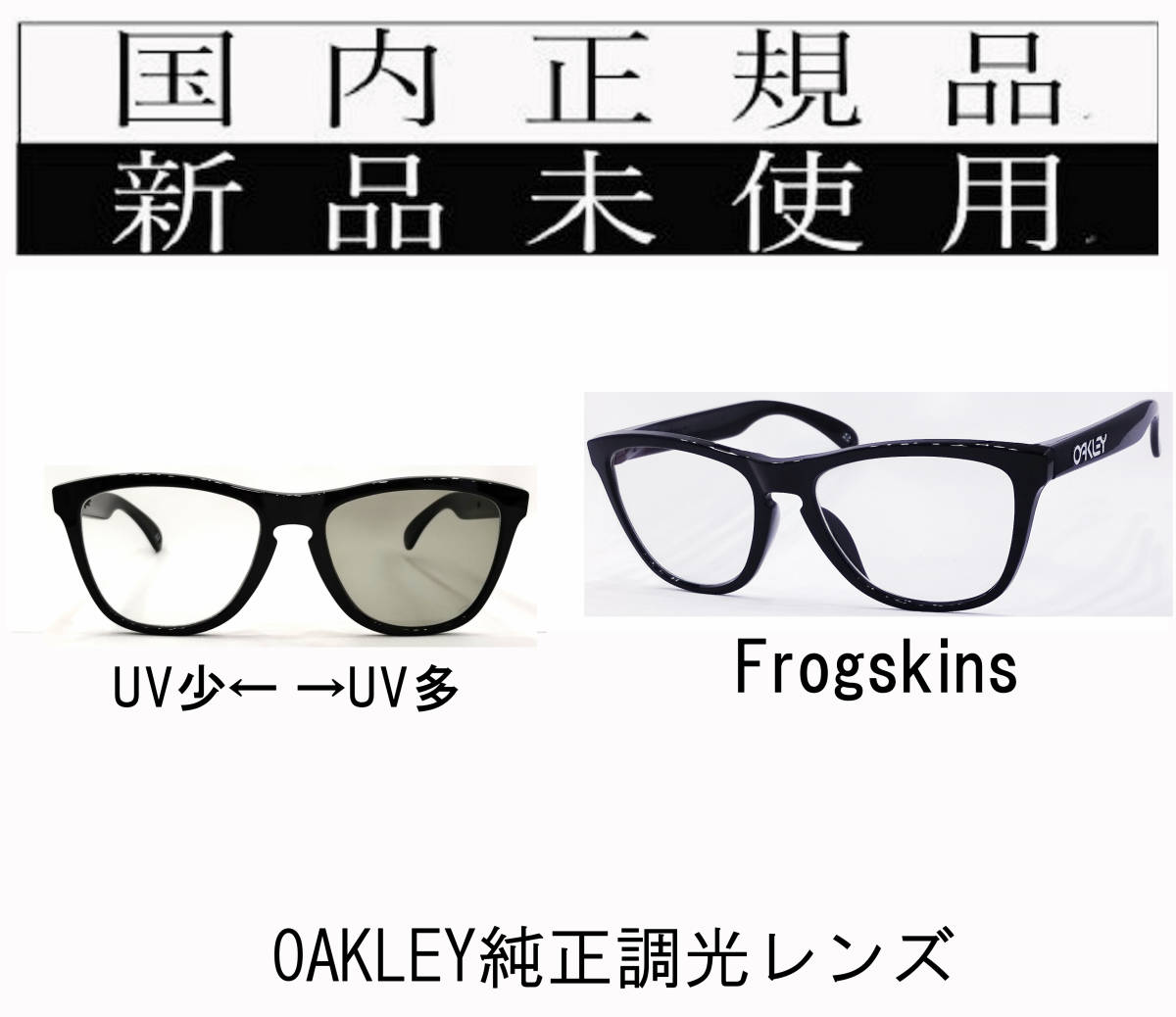 国内正規 OAKLEY FROGSKINS RX OX8137A-0154 +純正調光レンズ GREEN オークリー フロッグスキンズ ローブリッジフィット 眼鏡 フレーム