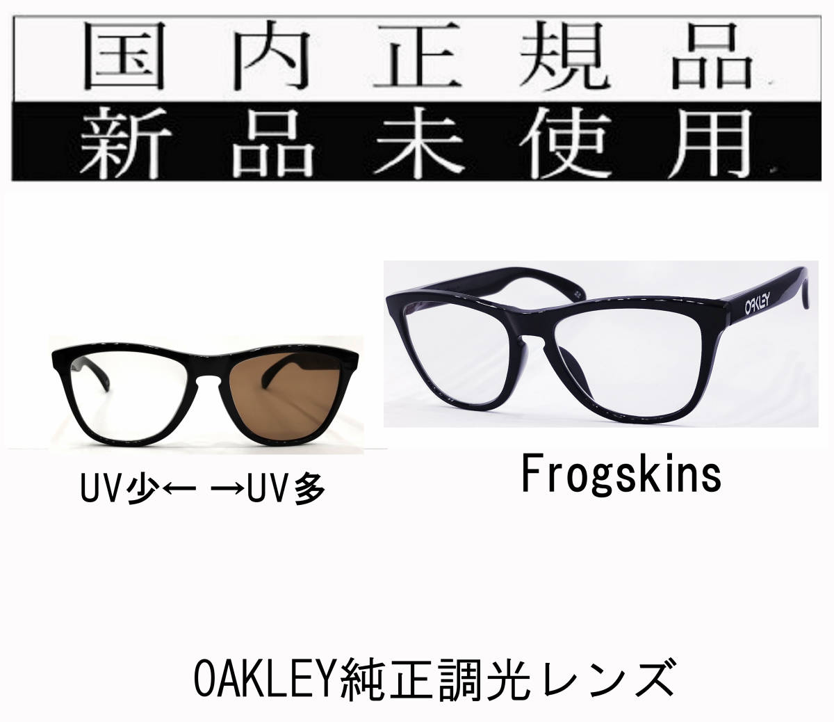 国内正規 OAKLEY FROGSKINS RX OX8137A-0154 +純正調光レンズ 国内正規 OAKLEY FROGSKINS RX OX8137A-0154 +純正調光レンズ