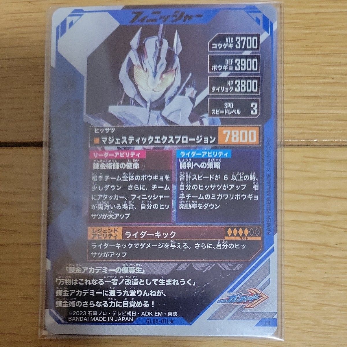 ガンバレジェンズ5弾 GL05-011 仮面ライダーマジェード サン ガンバレジェンズ5弾 GL05-011 仮面ライダーマジェード サン