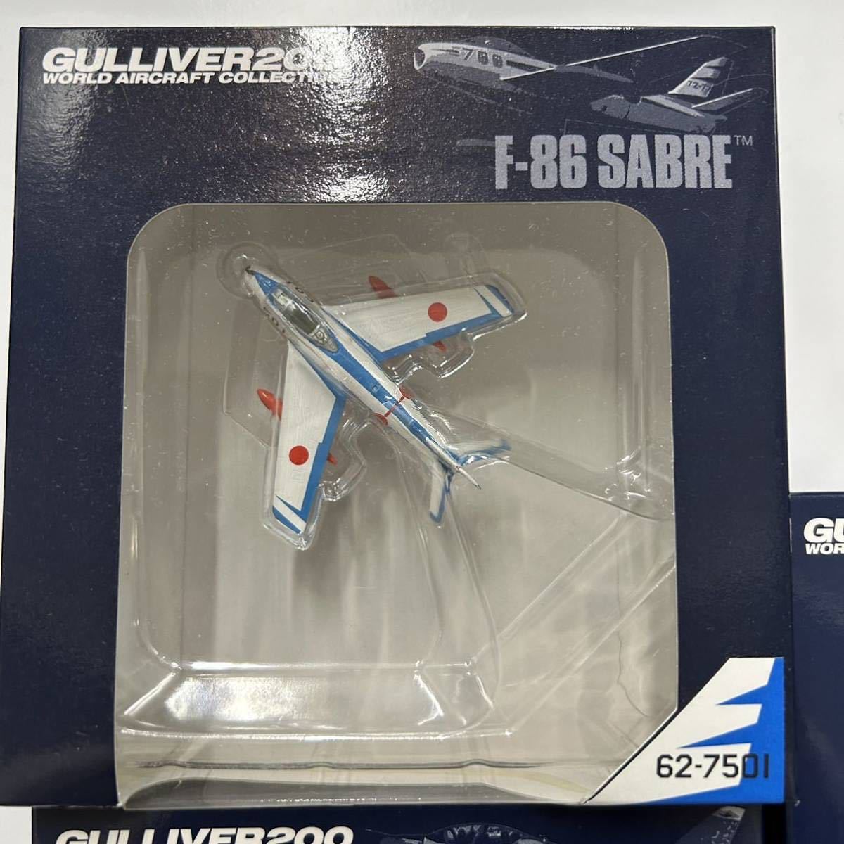 未使用　GULLIVER 200 ガリバー F-2 、F-86 SABRE BLUE impulse、T-4 JASDF 飛行機模型 航空自衛隊 3つセット_画像2
