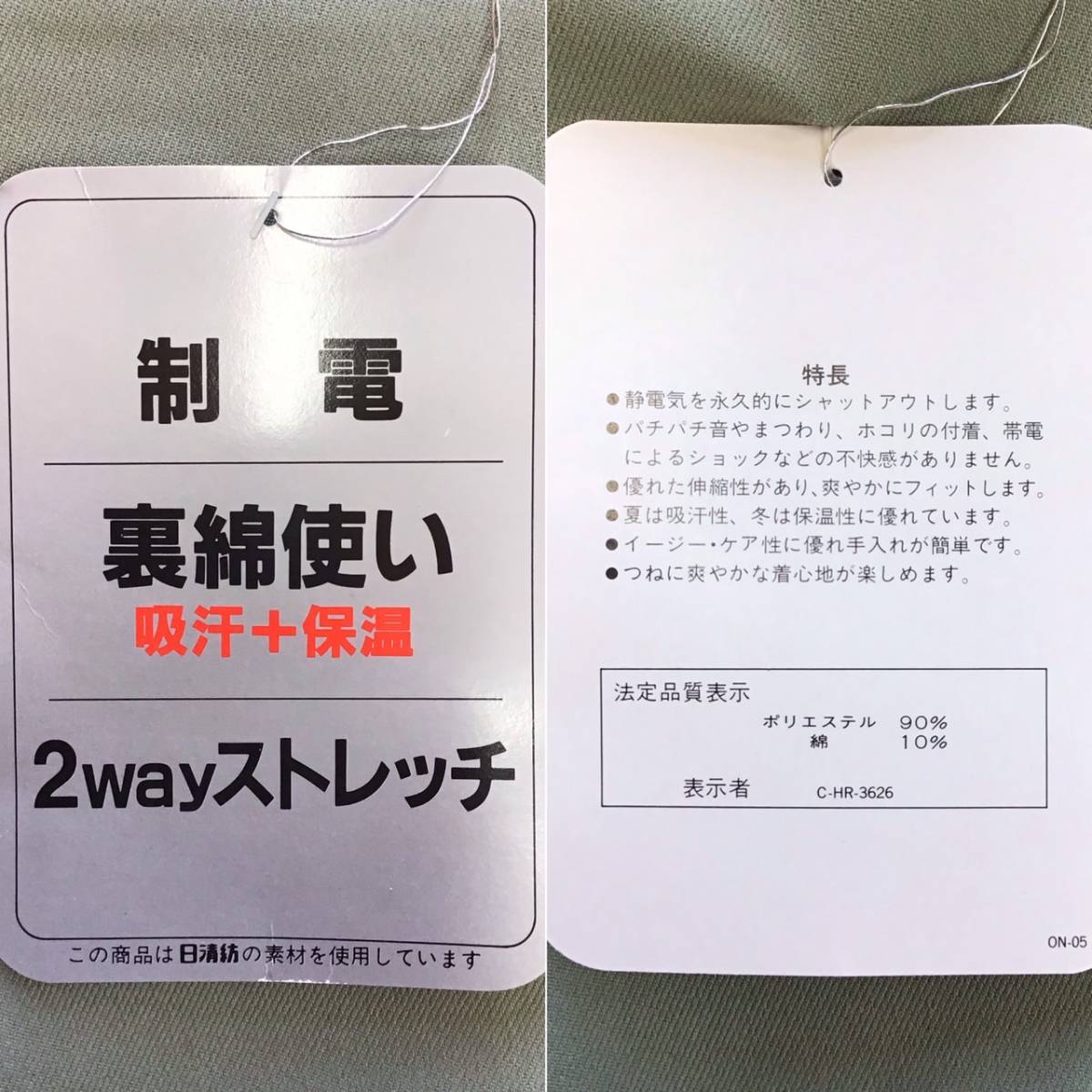 M (在庫処分) 新品未使用品 THREE HOPE 長袖ジャンパー スラックス 上下2点セット M/W76/カーキ/日本製/通年/ズボン/作業着/ワークウェアの画像10