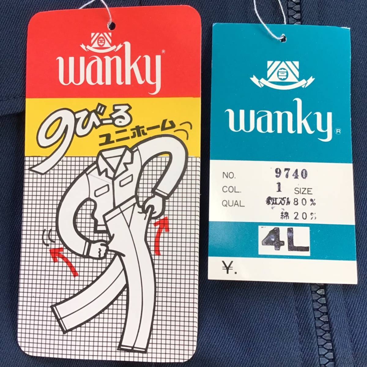 M (在庫処分) 新品未使用品 wanky [9740] 長袖ジャンパー サイズ 4L /ネイビー/日本製/ストレッチ/ノーフォーク/作業着/ワークウェア/旭蝶_画像6