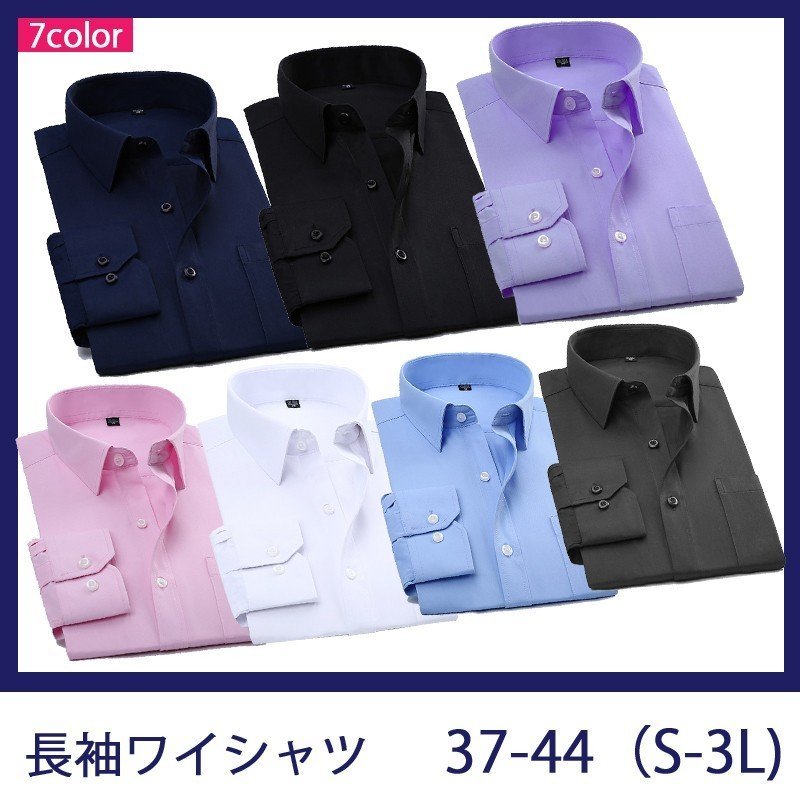 jc05/ 41/ ワイシャツ Yシャツ 長袖 黒ワイシャツ 白シャツ 制服 メンズ ビジネス ドレス_画像2