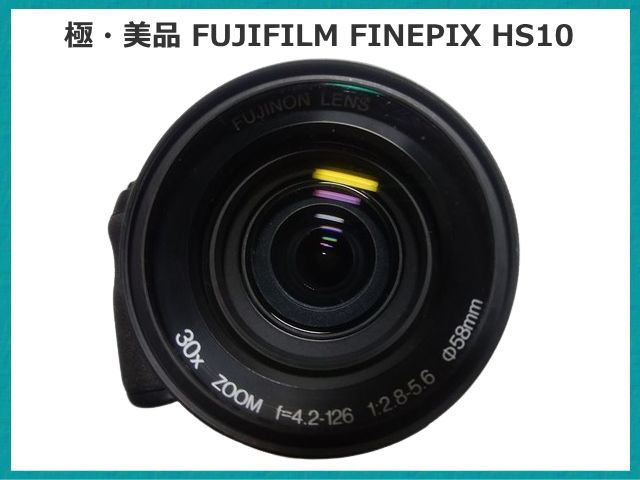 【美品】デジカメ 中古 富士フィルム FUJIFILM FinePix HS10 HDSCカード16GB ニッケル単3形充電式水素電池8本 充電器付き 三脚付き_画像2