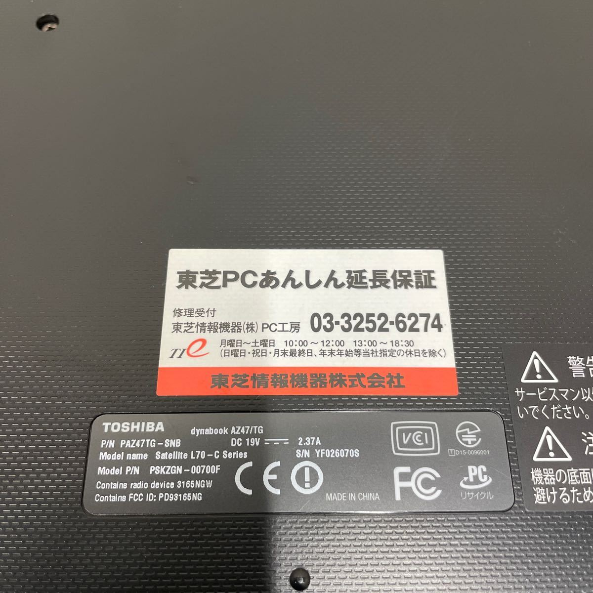 キ49 TOSHIBA dynabook AZ47/TG PAZ47TG-SNB Core i5第6世代　メモリ8GB ジャンク_画像6