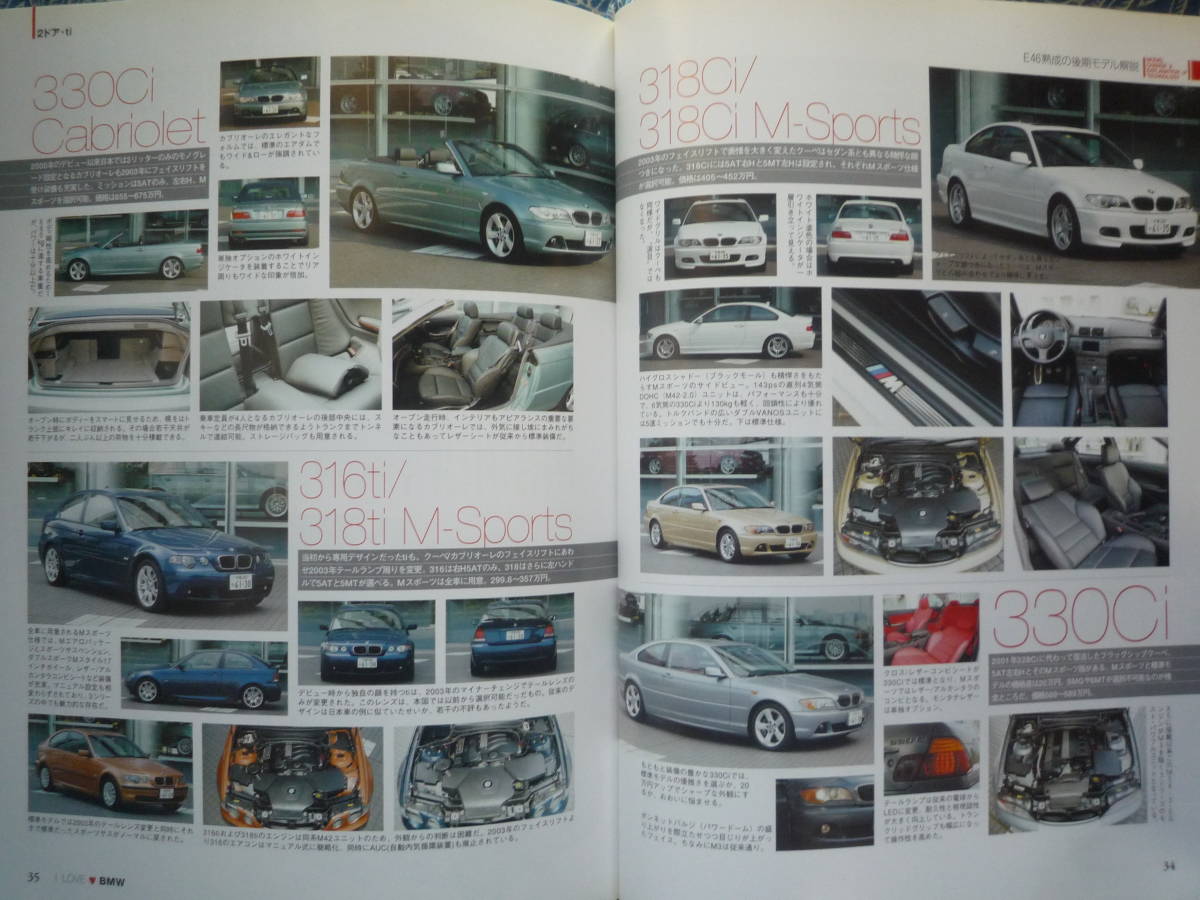 ◇アイ・ラブ・BMW・3シリーズ「E46/E36/E30/E21」 vol.1(基本編) 　M3E60E63E65E83E85E39F10F11E92Z3E31アルピナE87ハルトゲ_画像4
