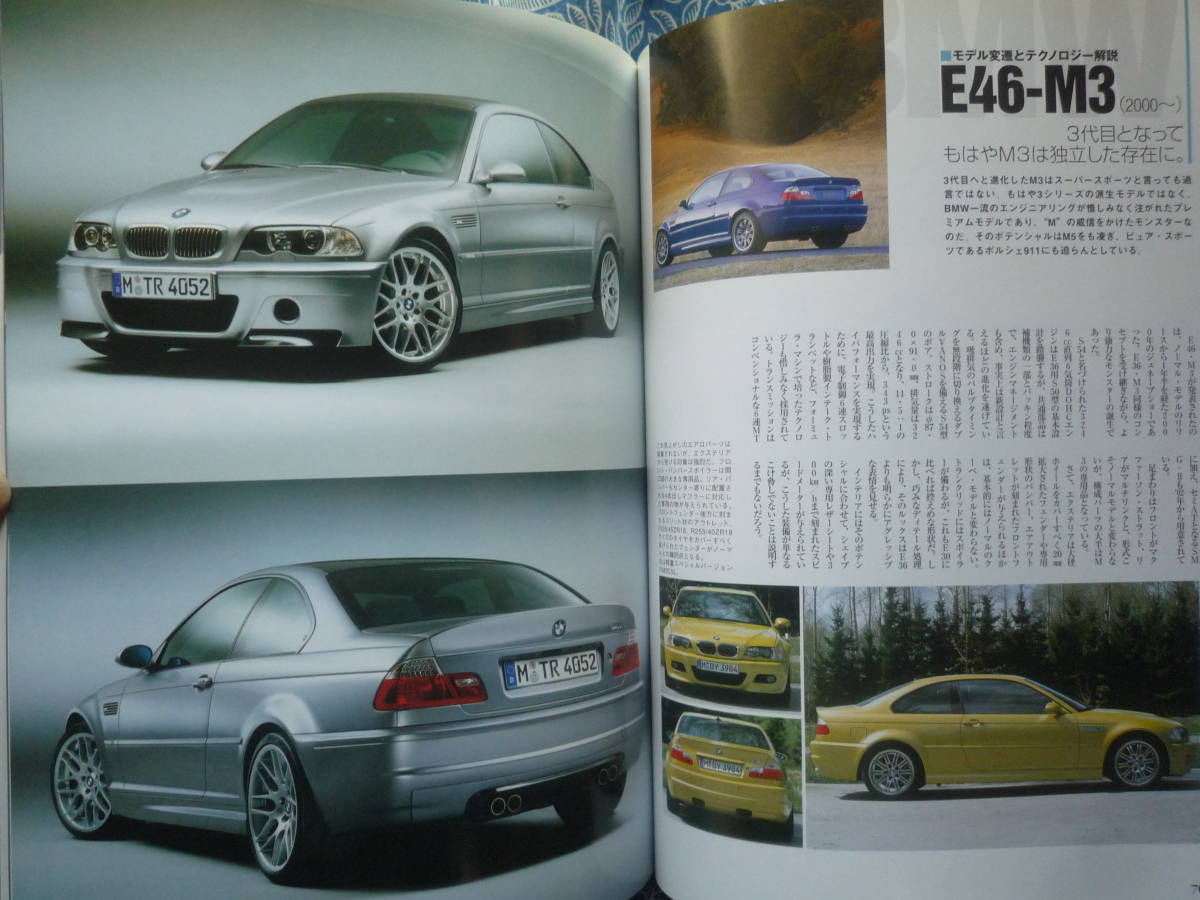 ◇アイ・ラブ・BMW・3シリーズ「E46/E36/E30/E21」 vol.1(基本編) 　M3E60E63E65E83E85E39F10F11E92Z3E31アルピナE87ハルトゲ_画像8
