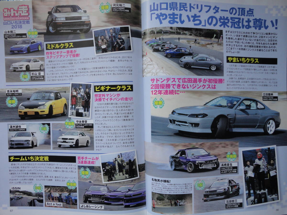 ◇ドリフト天国 2019年 ■R32スカイライン偏愛主義☆RB30DET搭載 Z33Z34V35V36JZX100R32GZ20JZZ30V37R35R33R34S13S14S15NANBNCNDC35SW20の画像6