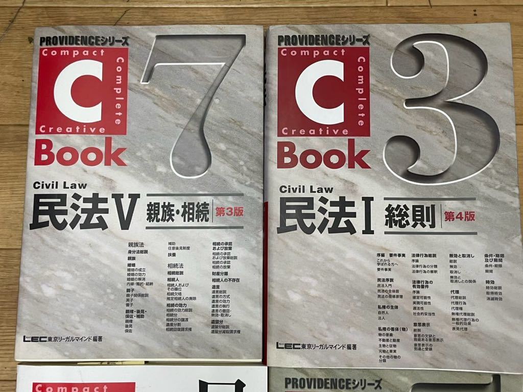 Ｃbook 民法 司法試験　1000問　おまとめ5冊_画像3