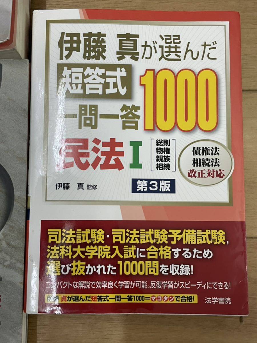 Ｃbook 民法 司法試験　1000問　おまとめ5冊_画像4