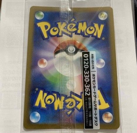帰ってきた名探偵ピカチュウ プロモカード SAR ポケモンカード 帰ってきた名探偵ピカチュウ プロモカード SAR ポケモンカード