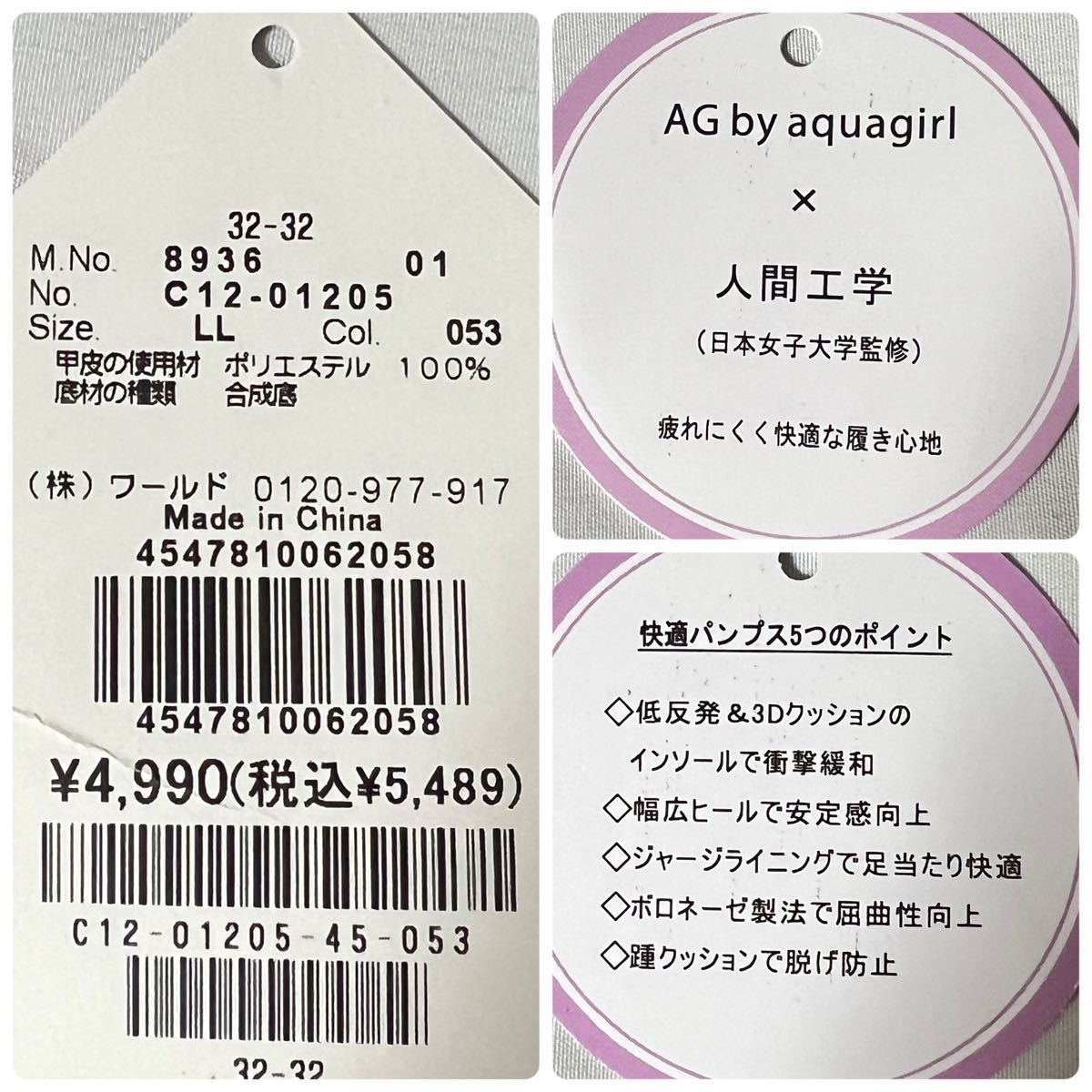 AG by aquagirl 【日本女子大学監修】＊ アーモンドトゥパンプス ベージュ スエード LL 24.5の画像6