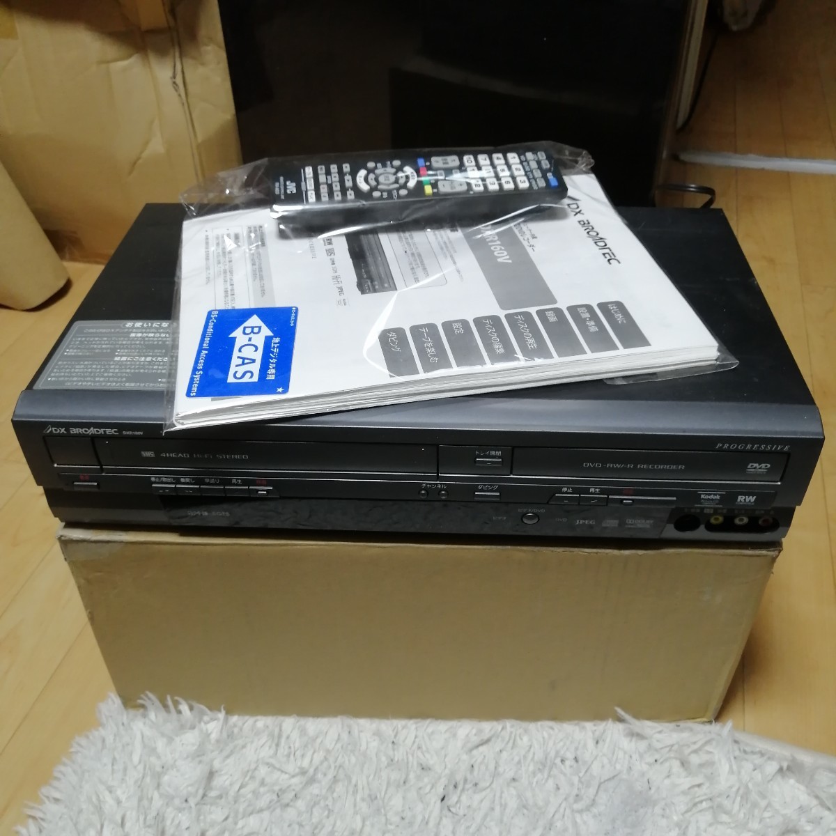 【DX BROADTEC DXR160V】 DXアンテナ 地上デジタルチューナー内蔵ビデオ一体型DVDレコーダー B-CASカード・リモコン・取り扱い説明書付き_画像1