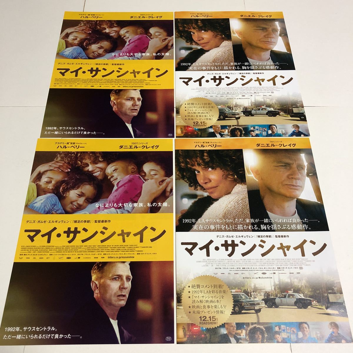 即決★映画チラシ★マイ・サンシャイン★ハル・ベリー/ダニエル・クレイグ★2種4枚_画像1