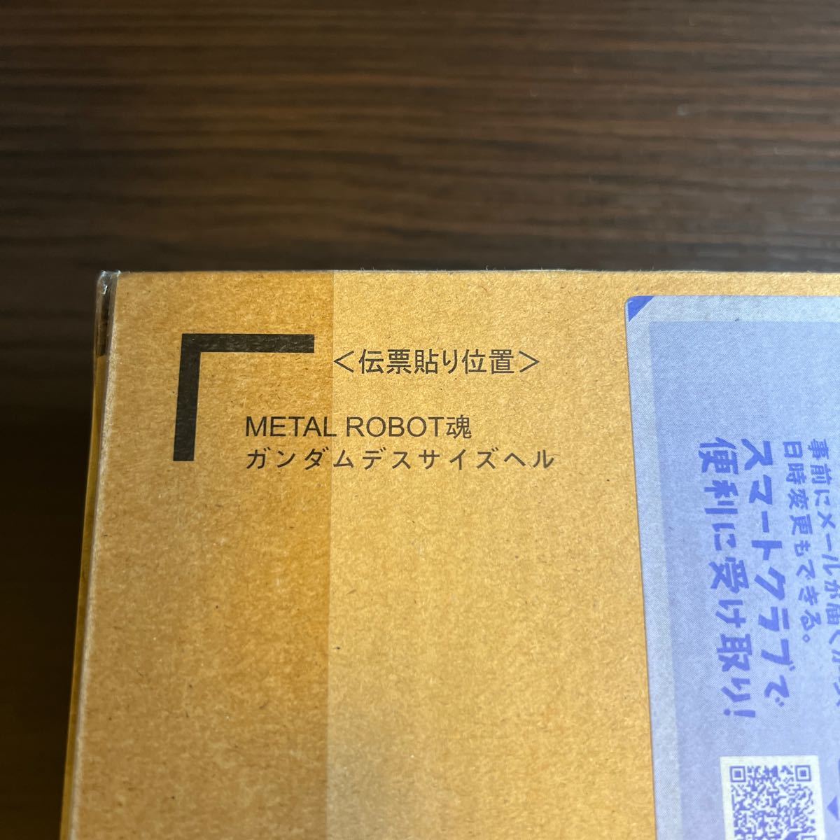 未開封品★送料無料★METAL ROBOT魂　ガンダム デスサイズ ヘル_画像2