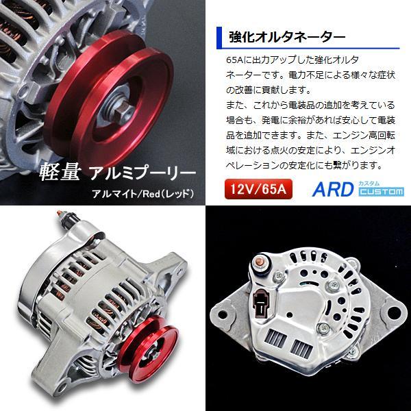 カプチーノ EA11R 高出力 オルタネーター 65A アルミプーリーRED RR65-F6A-01-R [A-AC012]_画像2