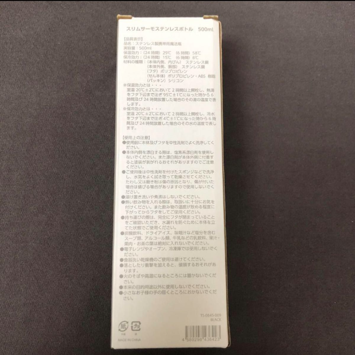 【新品未使用】スリムサーモステンレスボトル