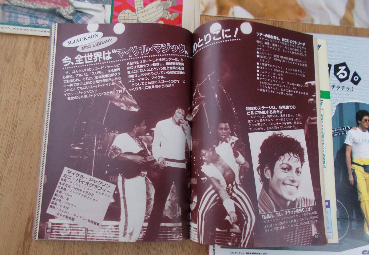 月刊平凡 1984年 11月号 付録欠品無し 中森明菜 菊池桃子 岡田 月刊平凡 1984年 11月号 付録欠品無し 中森明菜 菊池桃子 岡田