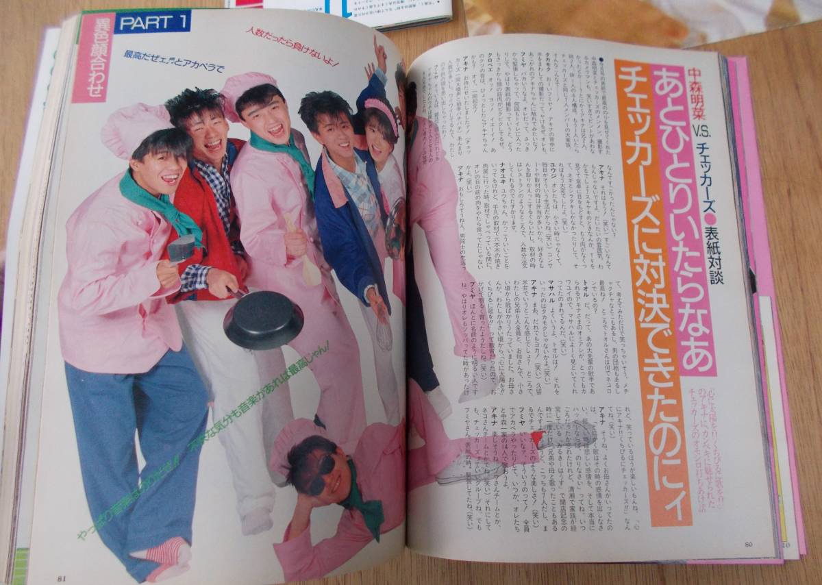 月刊平凡 1984年 11月号 付録欠品無し 中森明菜 菊池桃子 岡田 月刊平凡 1984年 11月号 付録欠品無し 中森明菜 菊池桃子 岡田