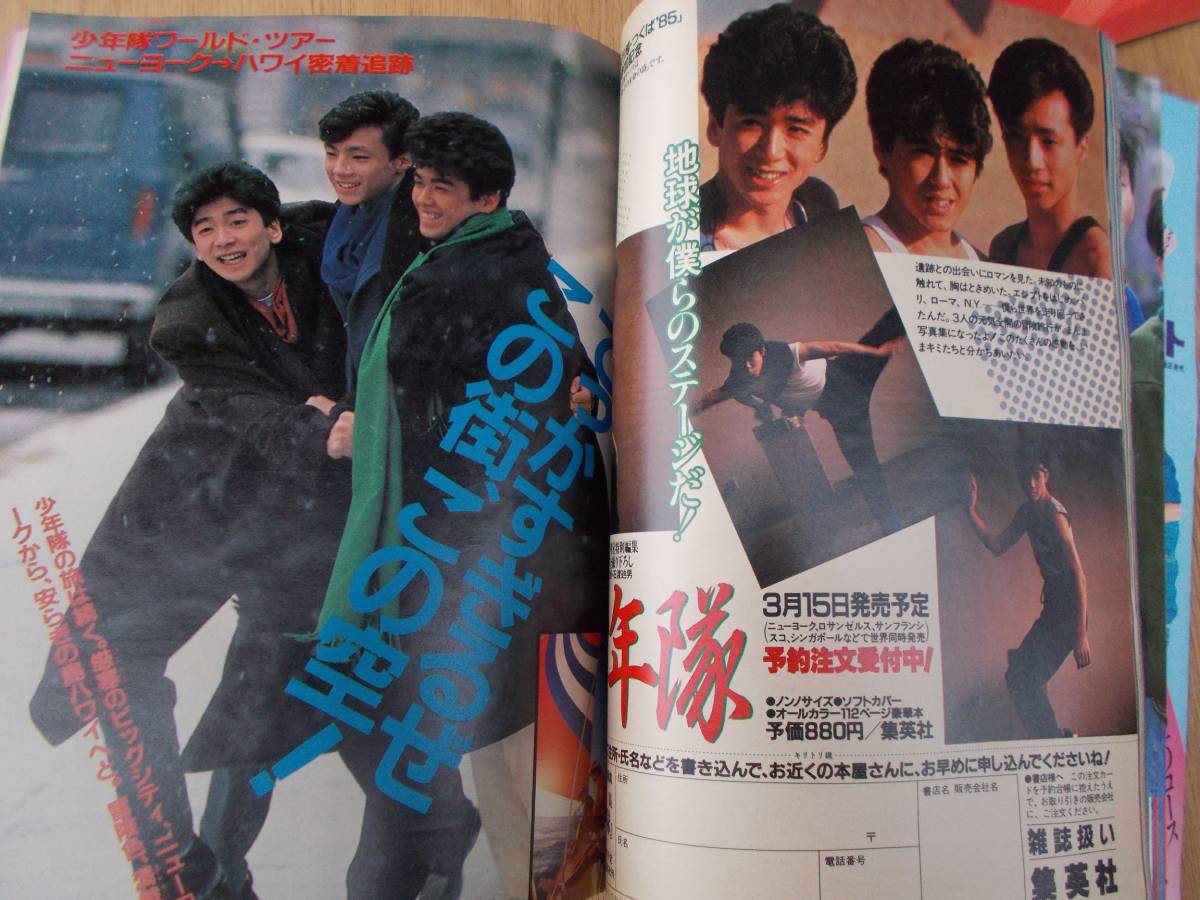 Yahoo!オークション - 月刊明星 1985年 4月号 付録欠品無し 中森 Yahoo!オークション - 月刊明星 1985年 4月号 付録欠品無し 中森