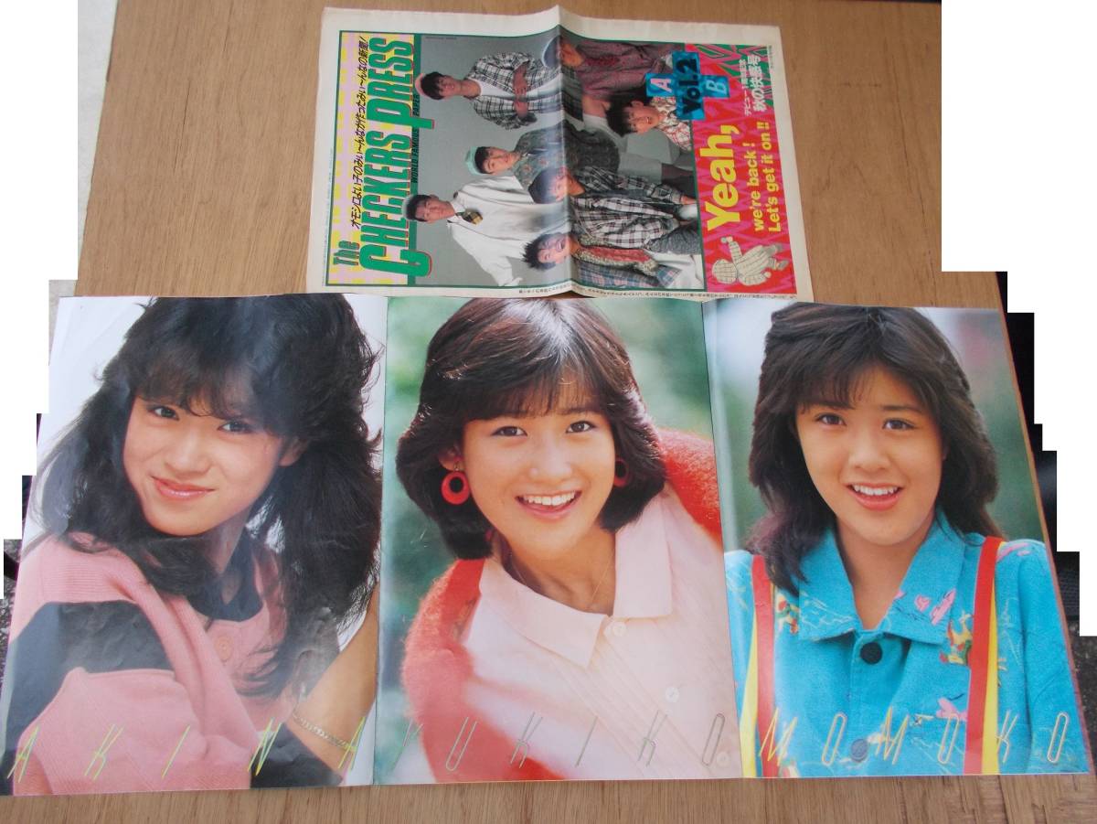 月刊平凡 1984年 11月号 付録欠品無し 中森明菜 菊池桃子 岡田 月刊平凡 1984年 11月号 付録欠品無し 中森明菜 菊池桃子 岡田