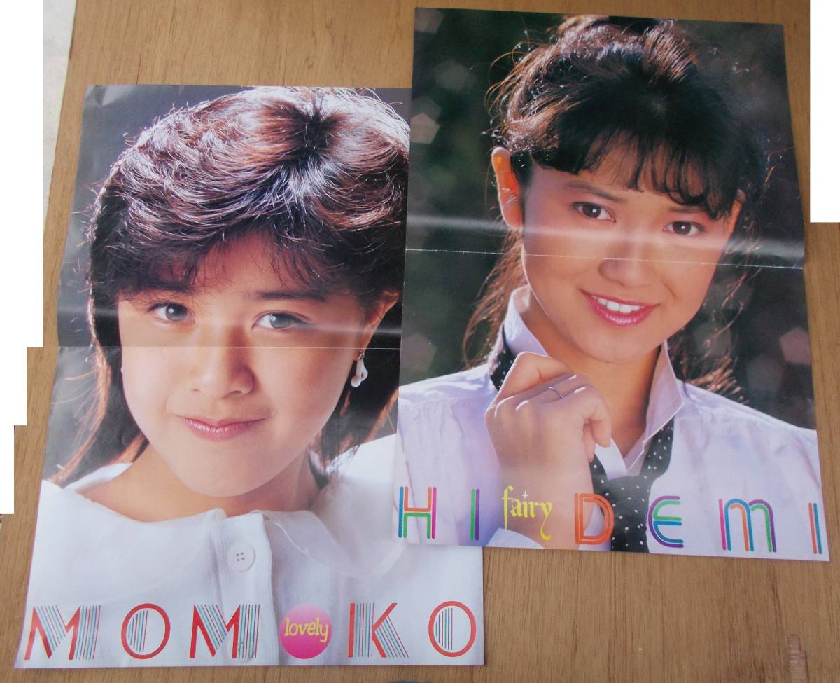 Yahoo!オークション - 月刊明星 1985年 4月号 付録欠品無し 中森 Yahoo!オークション - 月刊明星 1985年 4月号 付録欠品無し 中森