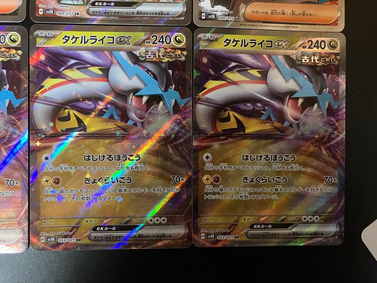 最安値・美品】ポケモンカード タケルライコex RR 他 RR 最安値・美品】ポケモンカード タケルライコex RR 他 RR